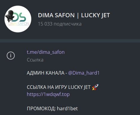 DIMA SAFON в телеграмм