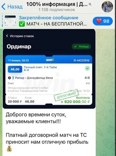 Дмитрий Роев ставки на спорт