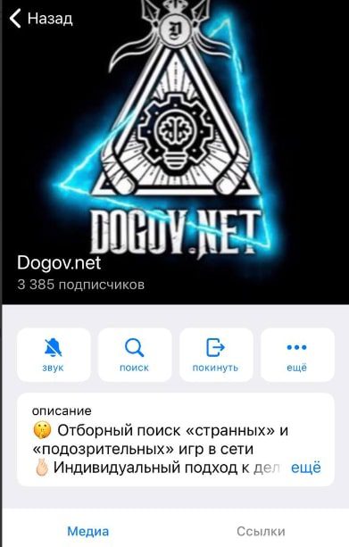 Dogov.net телеграмм