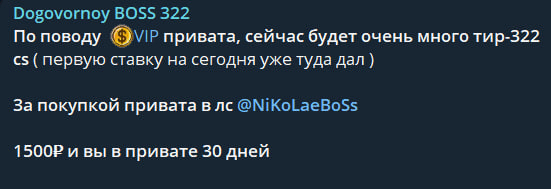 dogovornoyboss