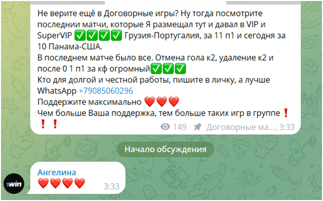 договорные матчи антибк