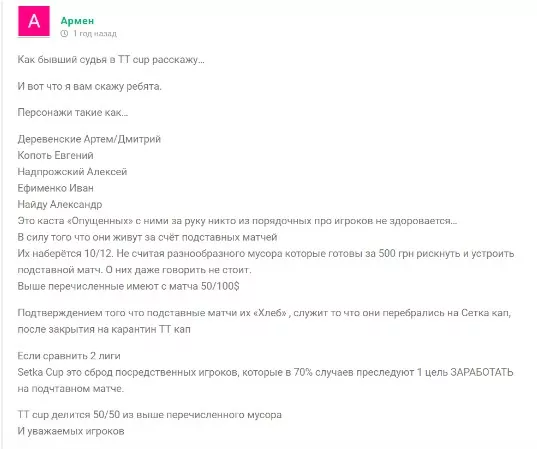 договорные матчи в настольном теннисе отзывы