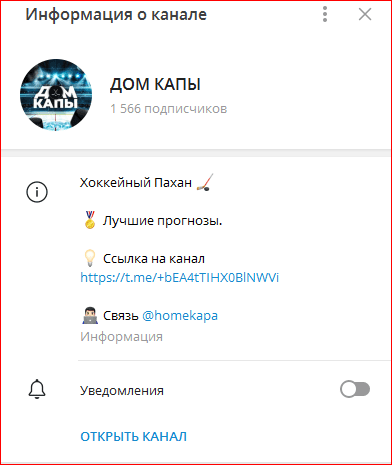 дом капы телеграм канал