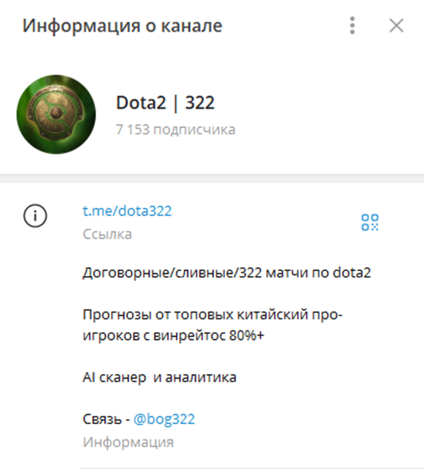 Dota2 322