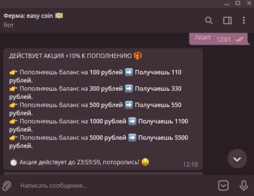 easy coin цены