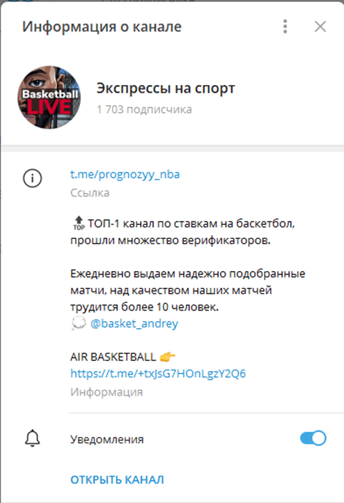 экспрессы на спорт