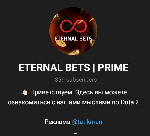 ETERNAL BETS телеграм