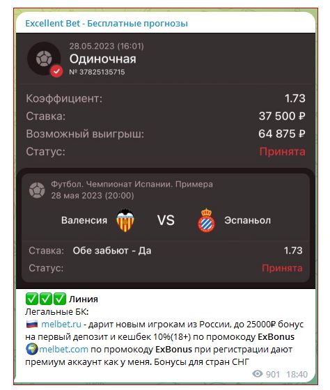 Excellent Bet статистика