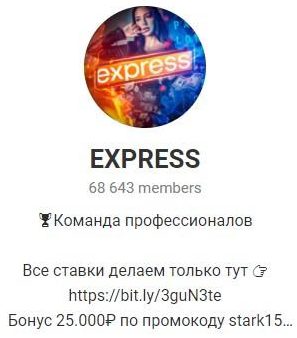 EXPRESS Алексей Кравчук в телеграмме