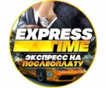 Express Time