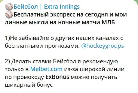 Extra Innings бесплатный экспресс