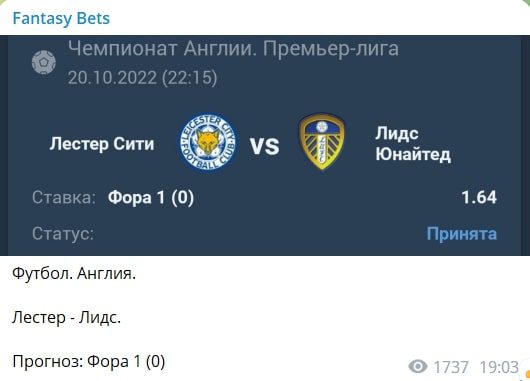 Fantasy Bets ставки на спорт