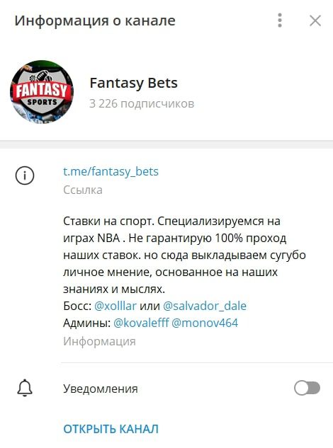 Fantasy Bets в телеграмм