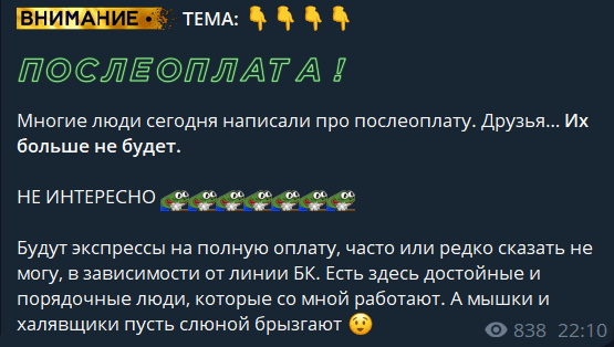 фартовый каппер