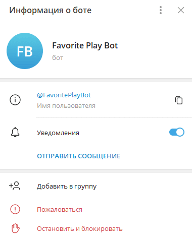 favoriteplaybot