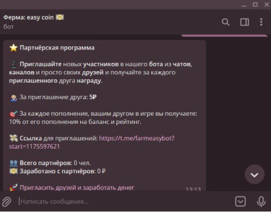 ферма easy coin партнерская программа