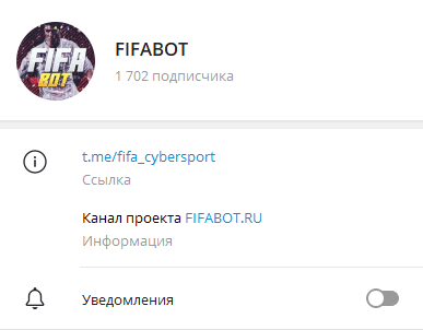 fifabot ru