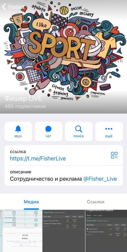 Фишер LIVE телеграмм