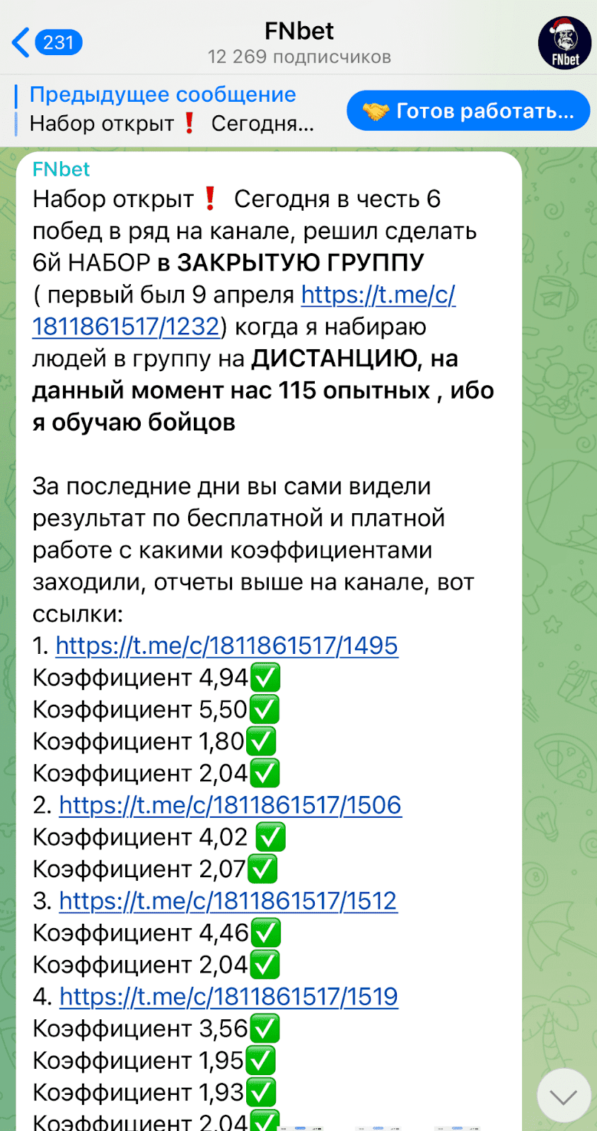 fnbet отзывы каппер телеграмм