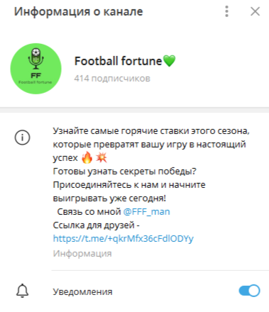 fortune football