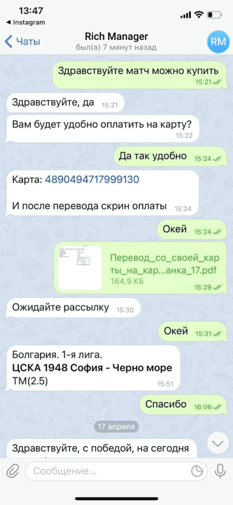 Личная проверка каппера