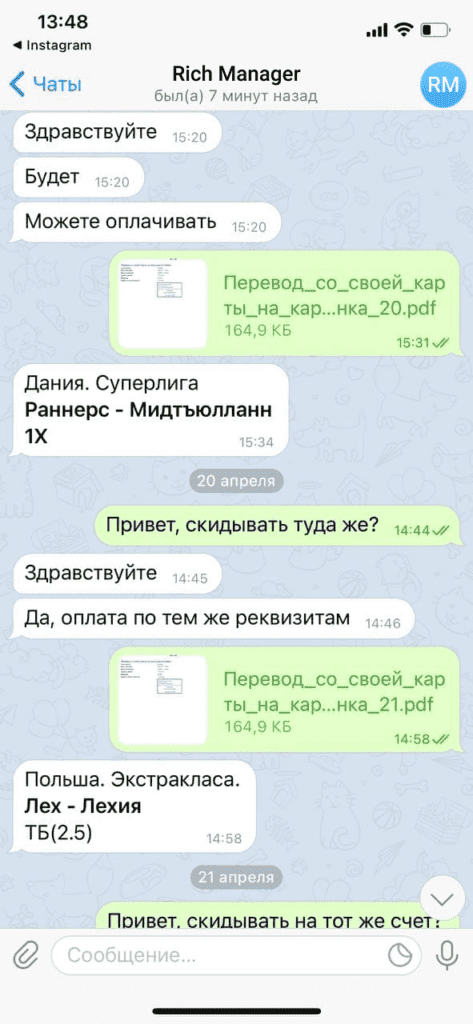 Личная проверка каппера Думай и Богатей