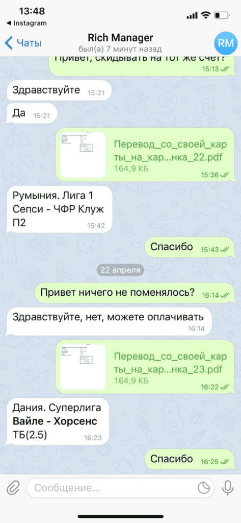 Личная проверка каппера Думай и Богатей