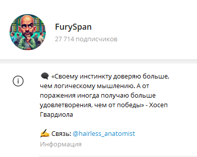 furyspan