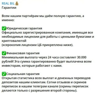 Гарантии REAL DEAL