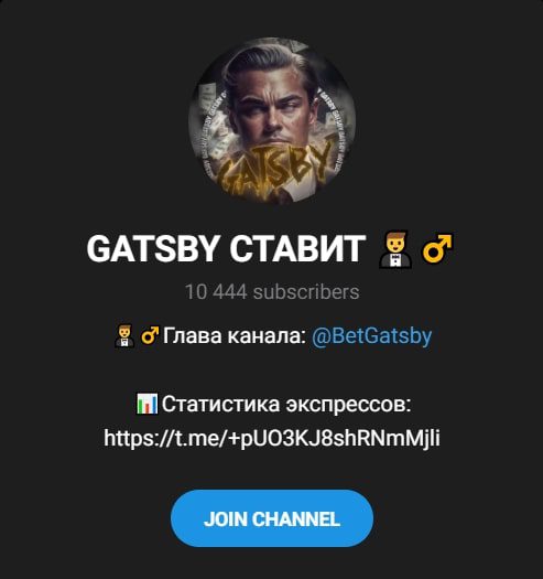 Gatsby Ставит телеграмм