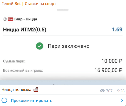 гений bet