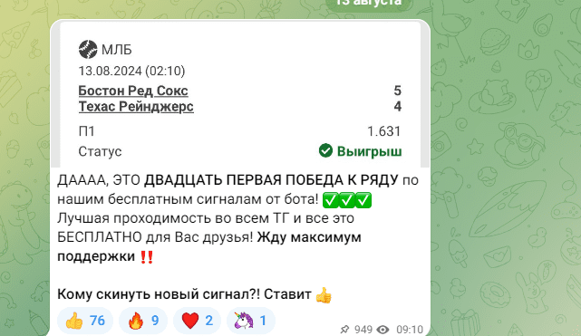 gpt bot for sport телеграмм