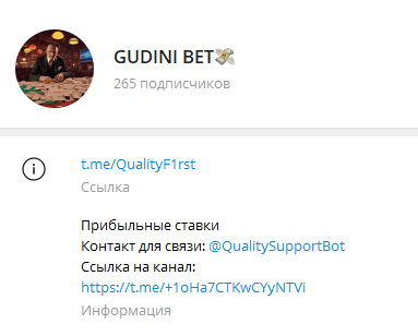 gudini bet