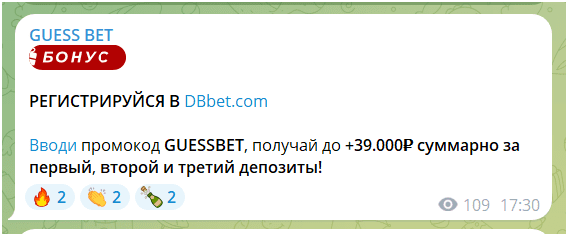 guessbet stavki