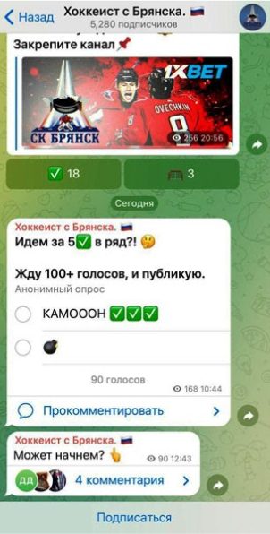 Хоккеист из Брянска в Telegram