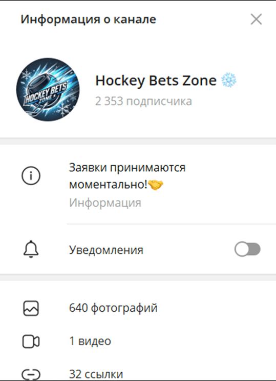 hockey bets zone тг канал