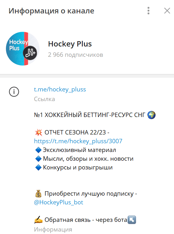 hockey plus