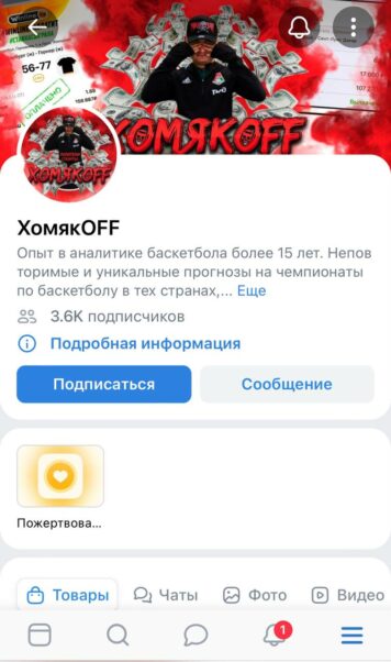 Хомяк off телегамм