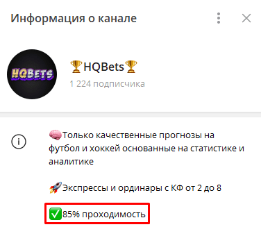 HQBets Телеграмм