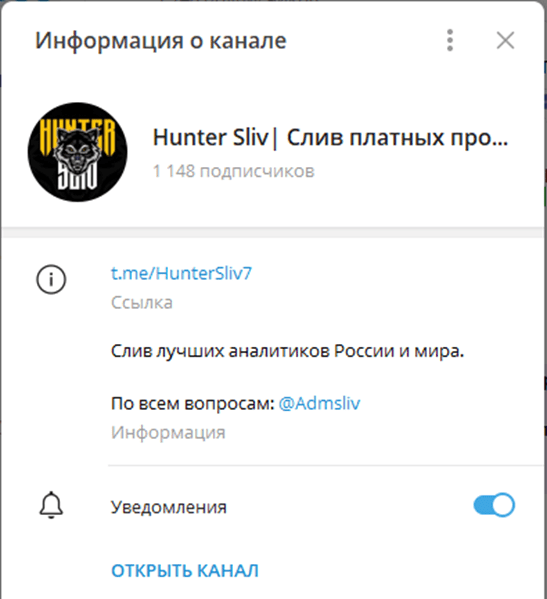 hunter sliv