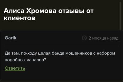 Идеи для заработка отзывы клиентов