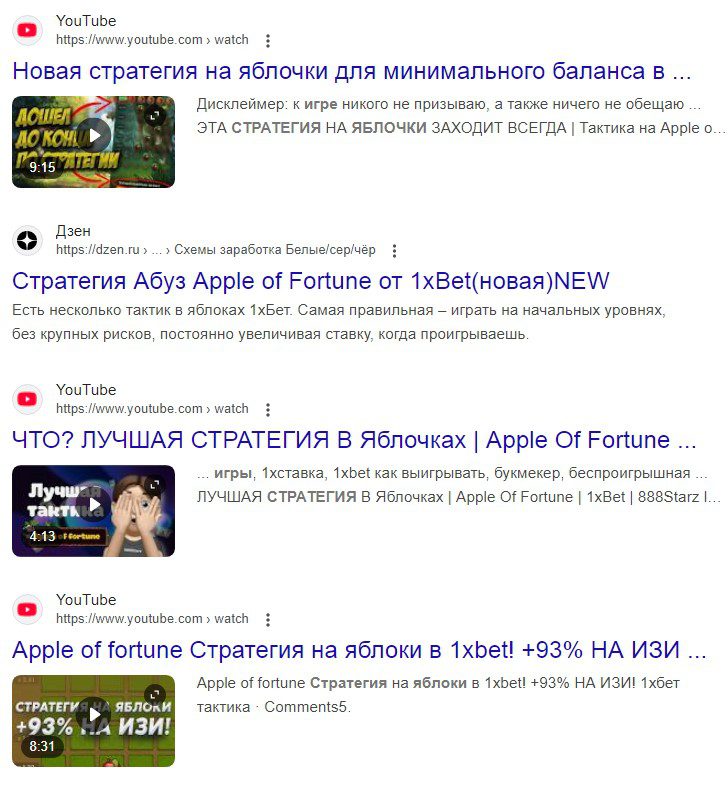 игра яблоко в 1 хбет