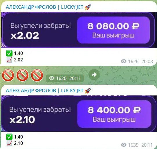 Заработок LuckyJet Сигналы обзор