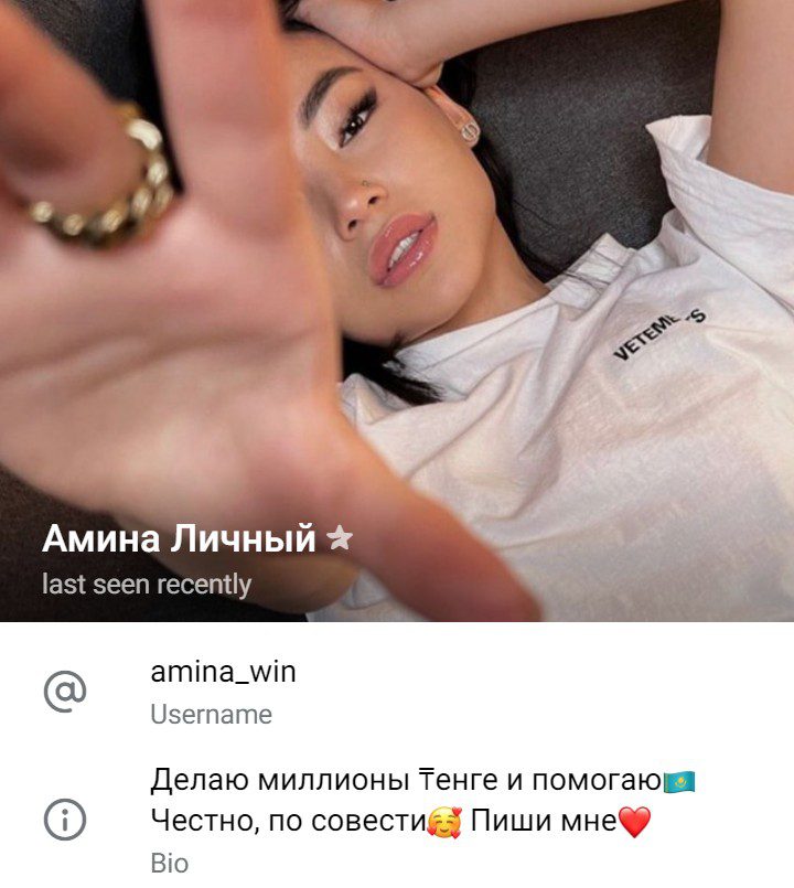 amina win обзор