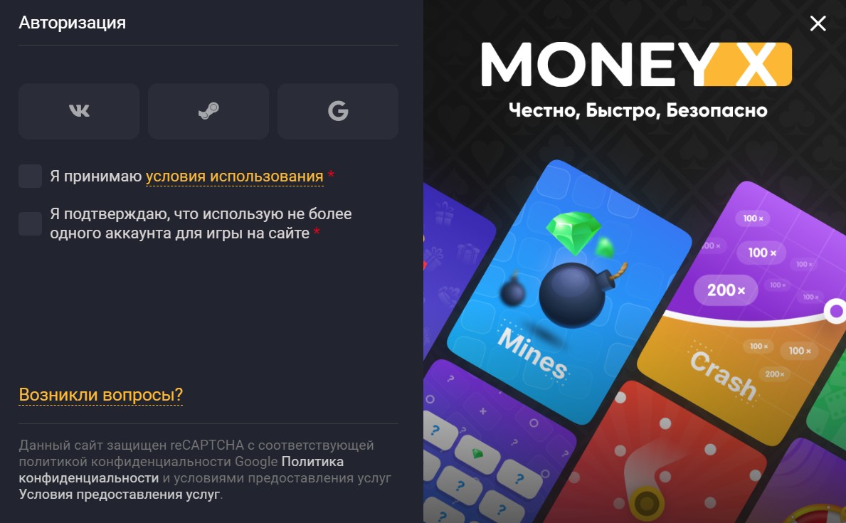 Авторизация на сайте Money-X win