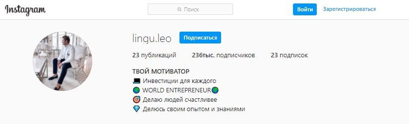  Instagram-блогер lingu.leo