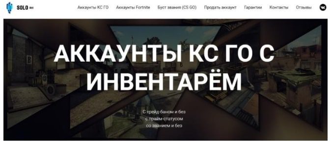 Сайт Soloacc.ru