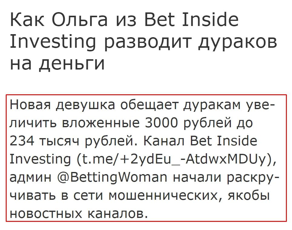 BettingWoman отзывы