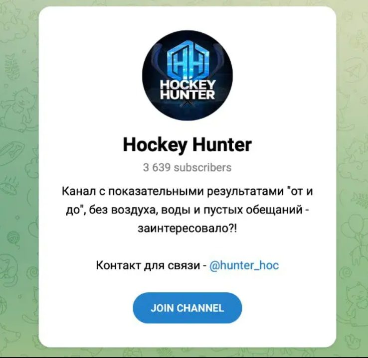 HOCKEY HUNTER телеграм