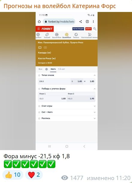 Катерина Форс телеграм пост